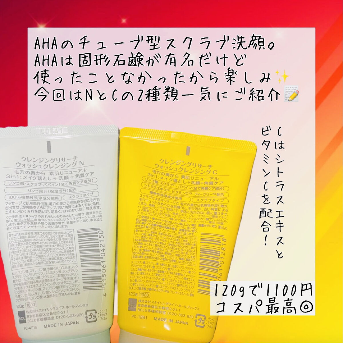 クレンジングリサーチ ウォッシュクレンジング C /クレンジングリサーチ/洗顔フォームを使ったクチコミ（2枚目）