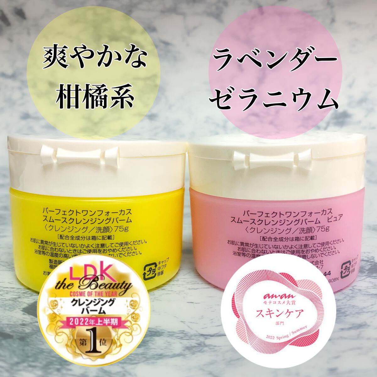 スムースクレンジングバーム/PERFECT ONE FOCUS/クレンジングバームを使ったクチコミ(4枚目)