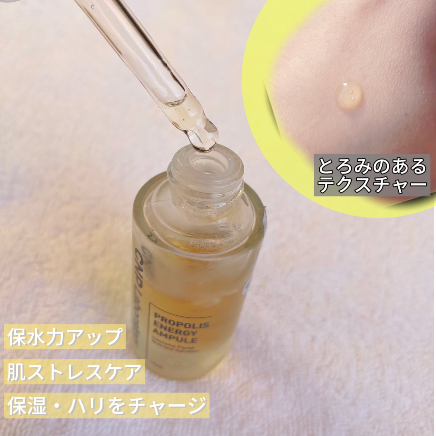 プロポリス エネルギーアンプル/CNP Laboratory/美容液を使ったクチコミ(2枚目)