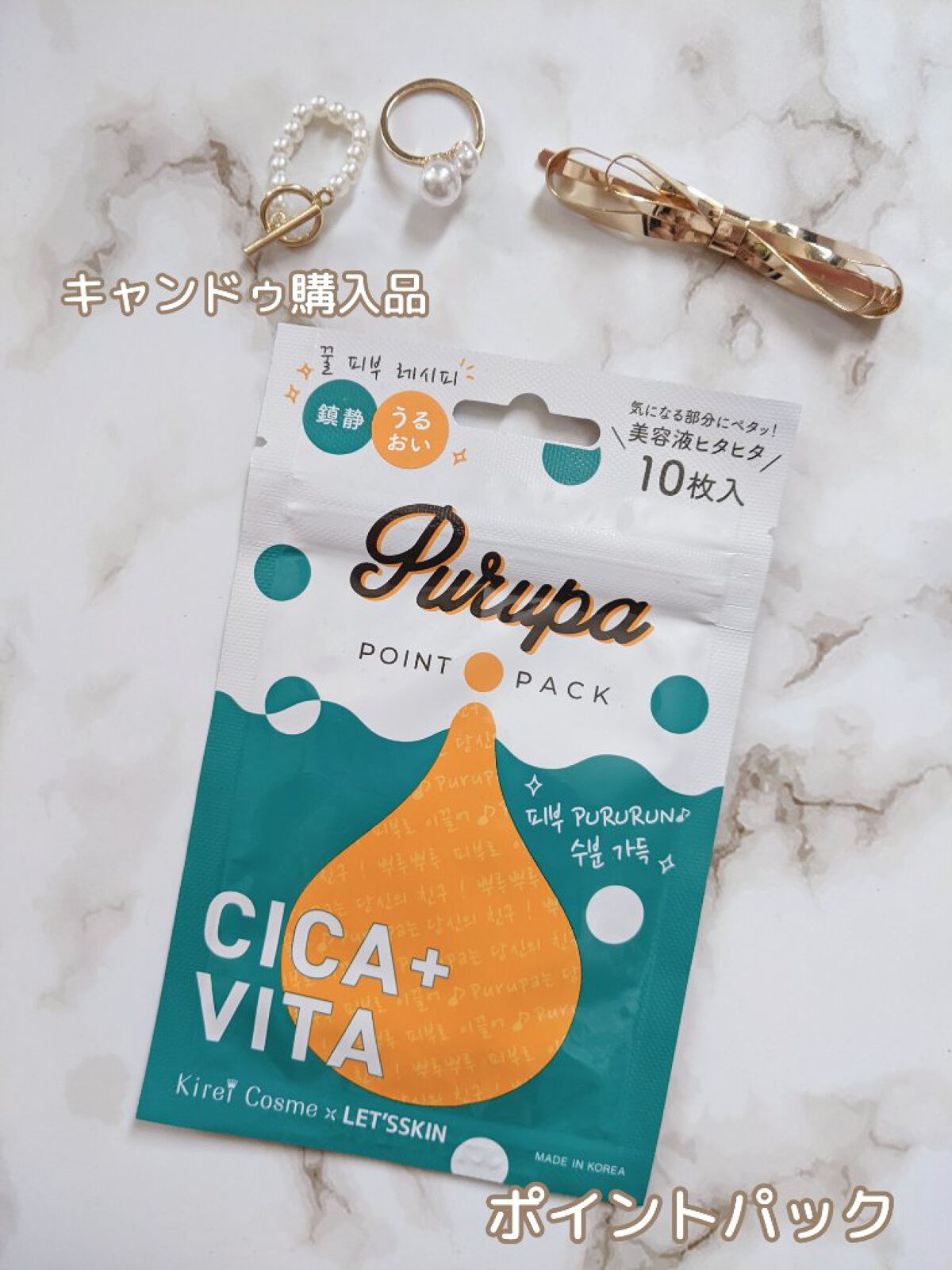 プルパ ポイントパック/セリア/シートマスク・パックを使ったクチコミ（1枚目）