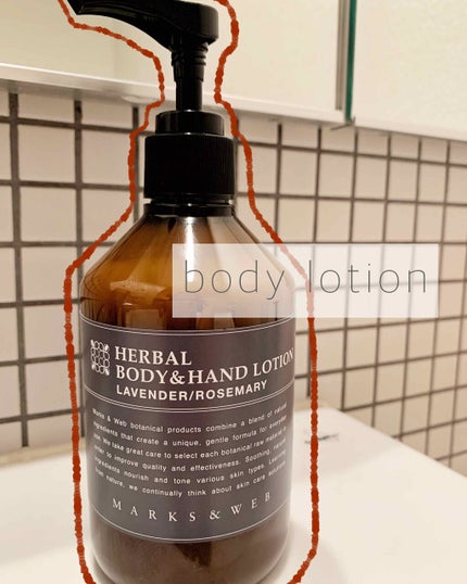 ハーバル ボディ&ハンドローション ラベンダー/ローズマリー/MARKS&WEB/ボディローションを使ったクチコミ(1枚目)