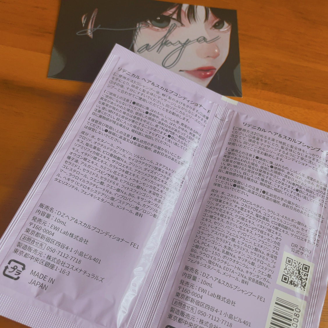 を使ったクチコミ（2枚目）