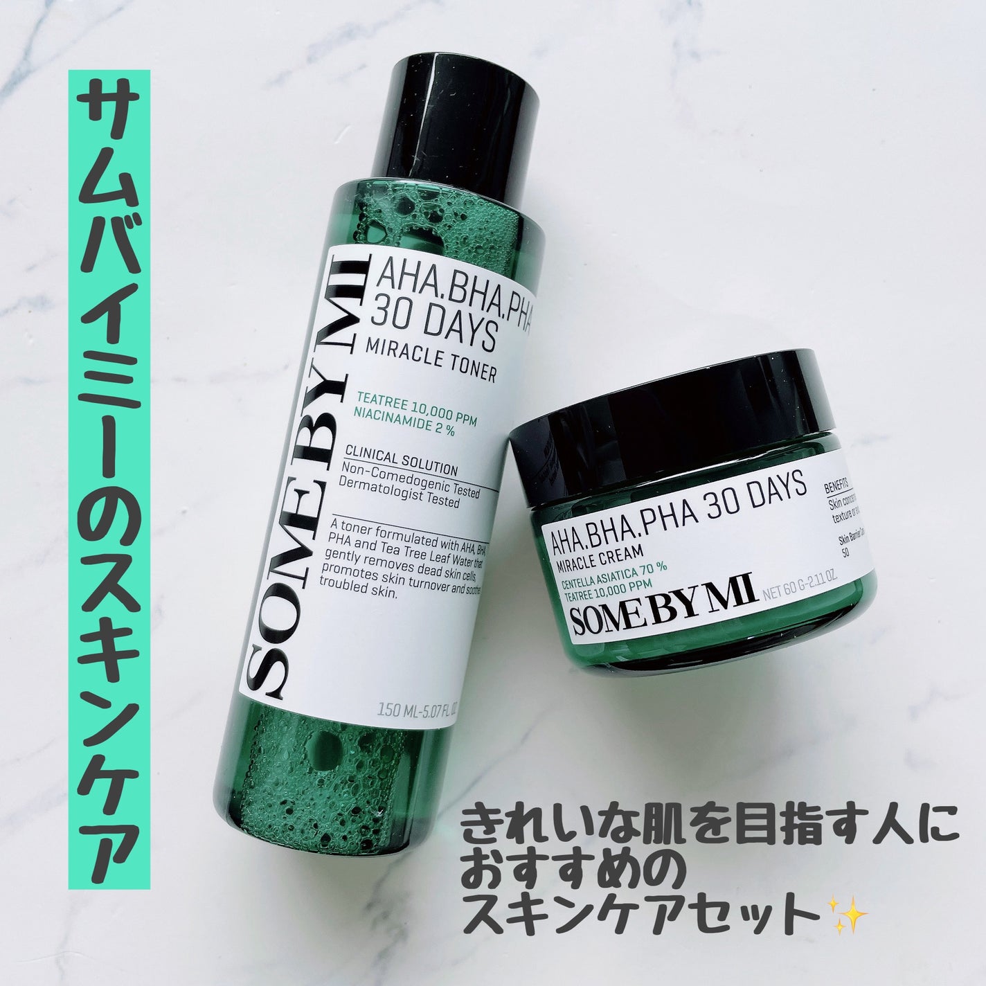 AHA·BHA·PHA 30デイズミラクルトナー/SOME BY MI/化粧水を使ったクチコミ(1枚目)