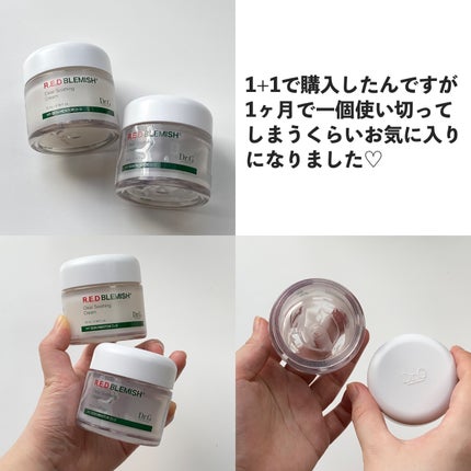 レッドブレミッシュ クリアスージングクリーム/Dr.G/フェイスクリームを使ったクチコミ(4枚目)