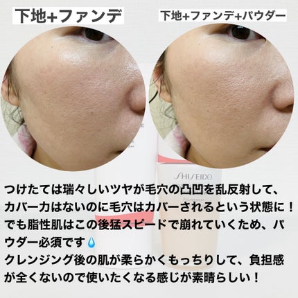 エッセンス スキングロウ ファンデーション/SHISEIDO/リキッドファンデーションを使ったクチコミ(3枚目)