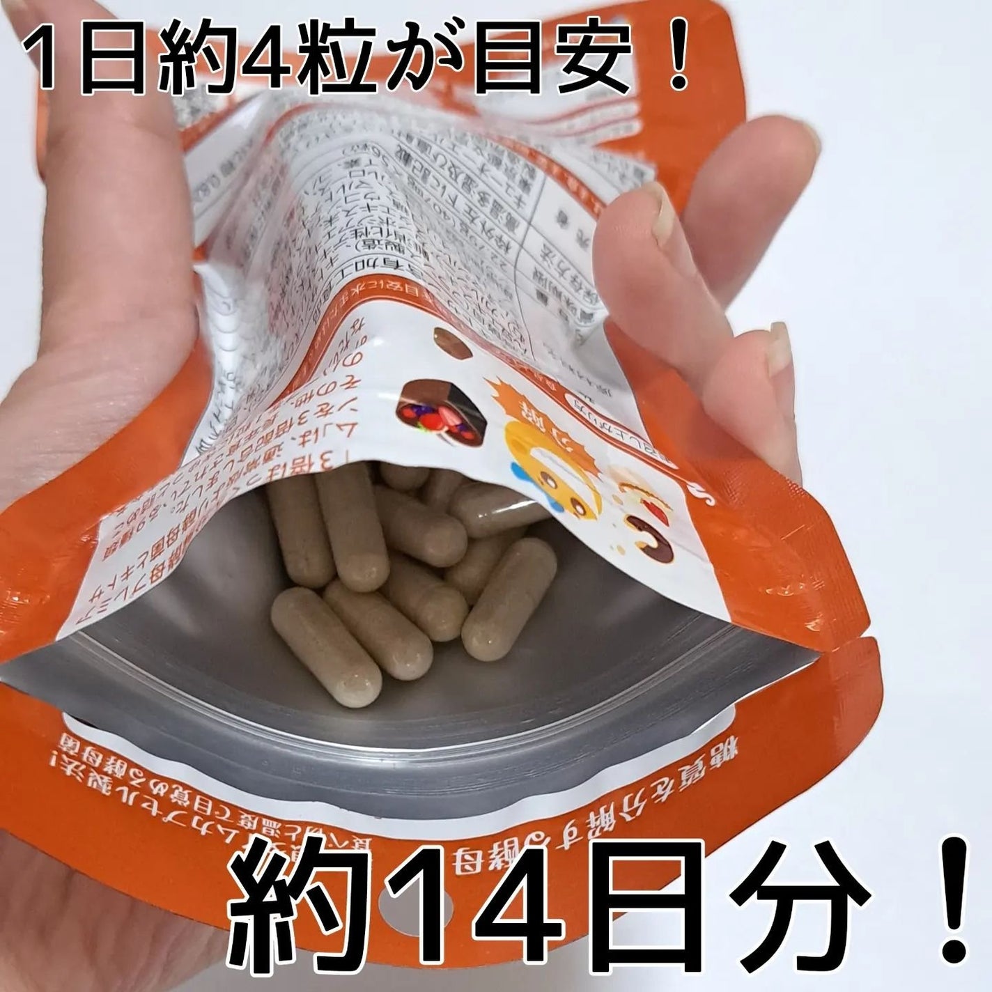 3倍ぱっくん分解酵母プレミアム/スベルティ/ボディサプリメントを使ったクチコミ(2枚目)