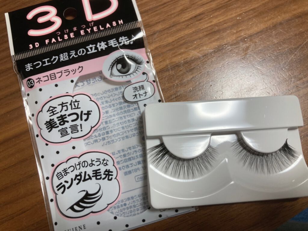 LJ 3D つけまつげ/セリア/つけまつげを使ったクチコミ(1枚目)