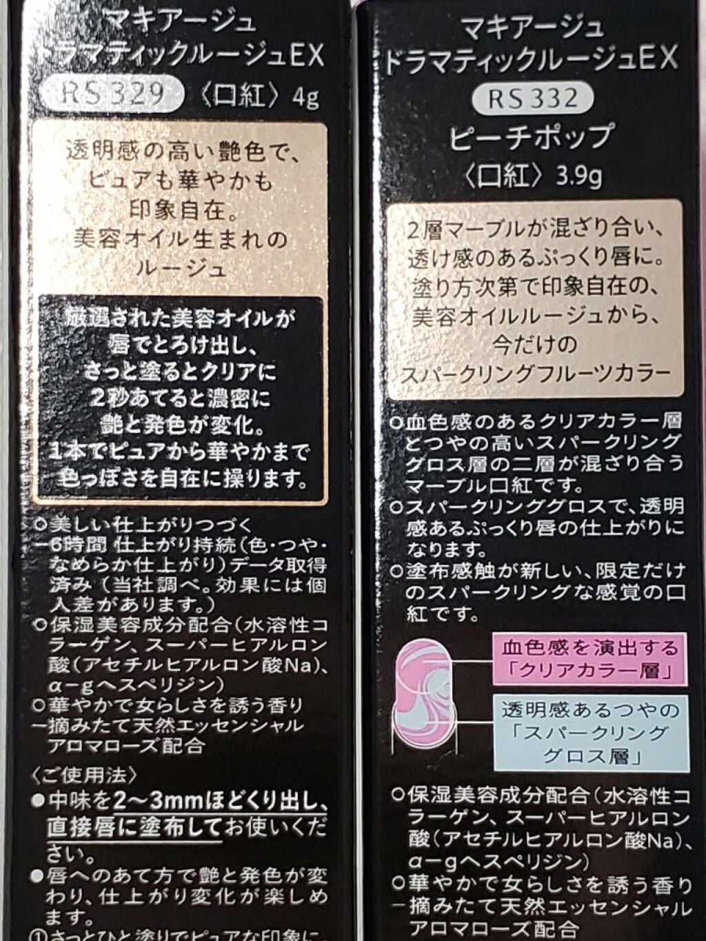 ドラマティックルージュEX/マキアージュ/口紅を使ったクチコミ(5枚目)