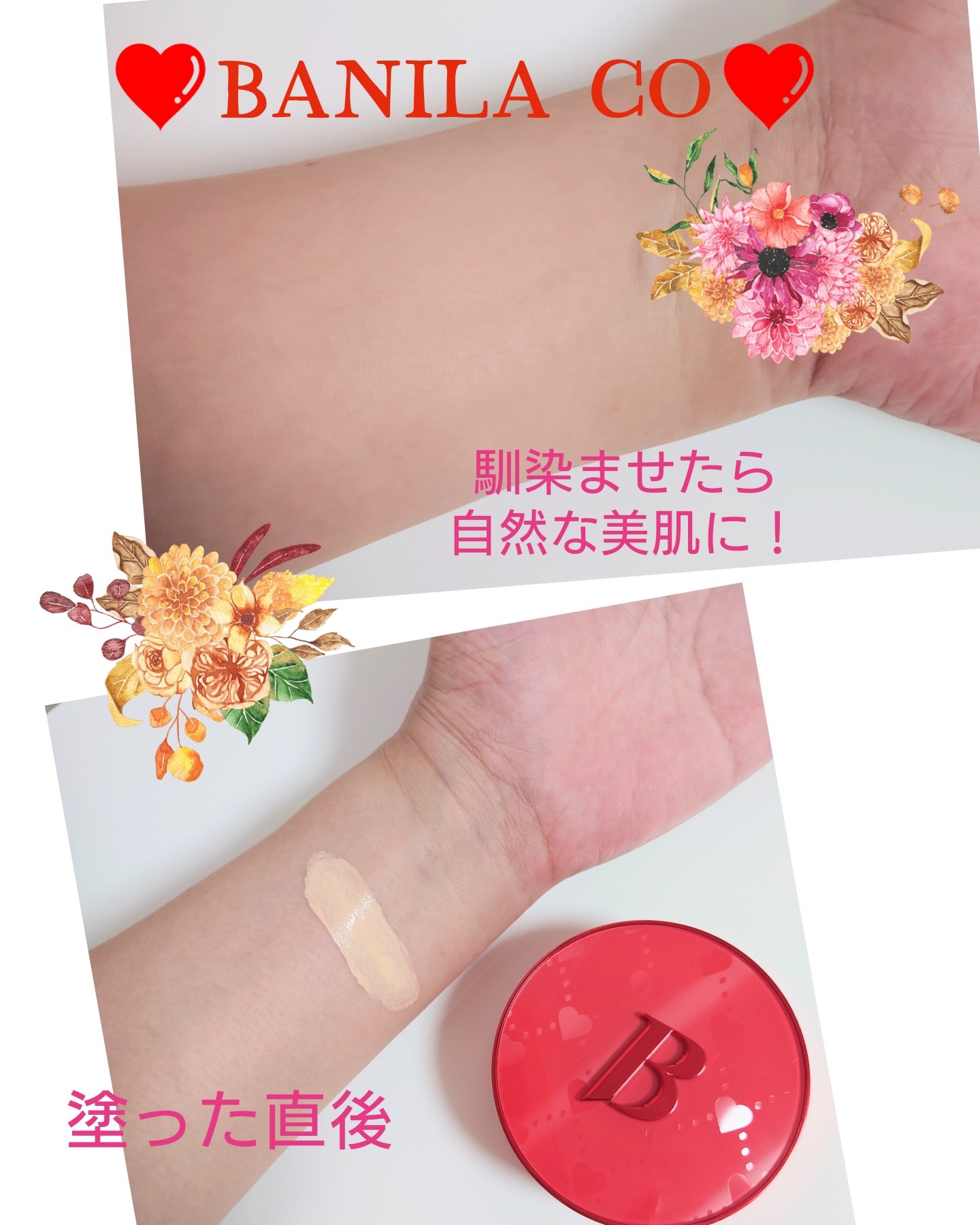 カバーリシャス アルティメット ホワイトクッション/BANILA CO/クッションファンデーションを使ったクチコミ（2枚目）