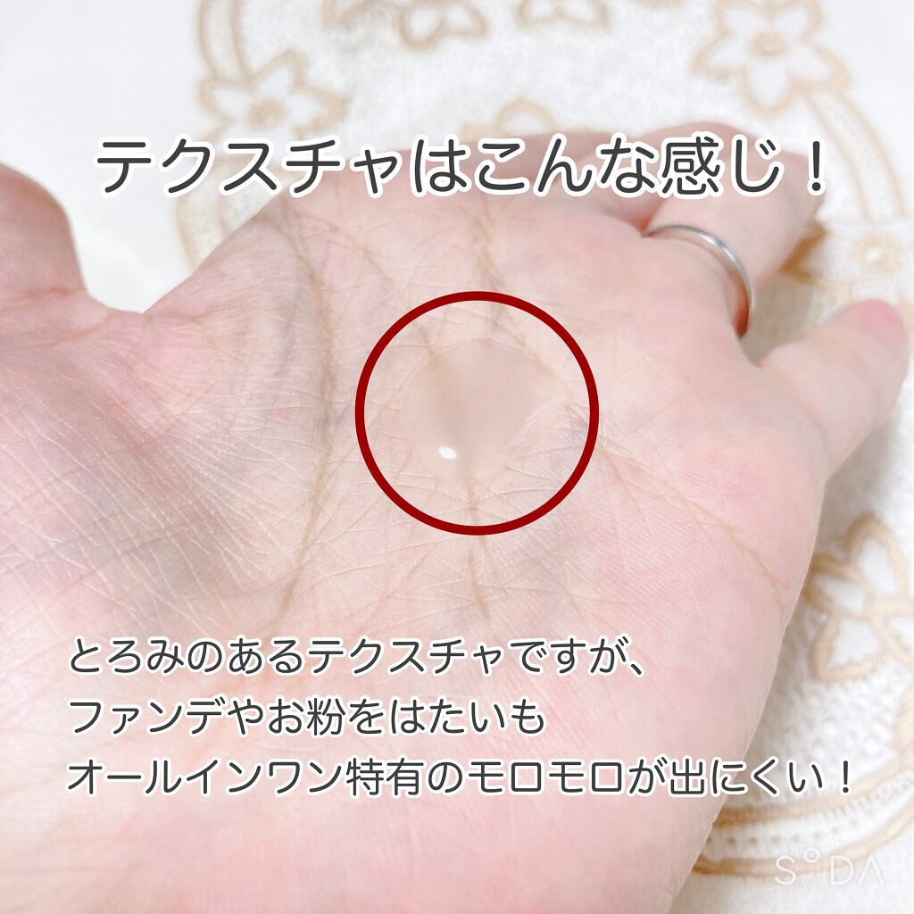 モイスチュアマイルドホワイト パーフェクトエッセンス/モイスチュアマイルド ホワイト/オールインワン化粧品を使ったクチコミ（2枚目）