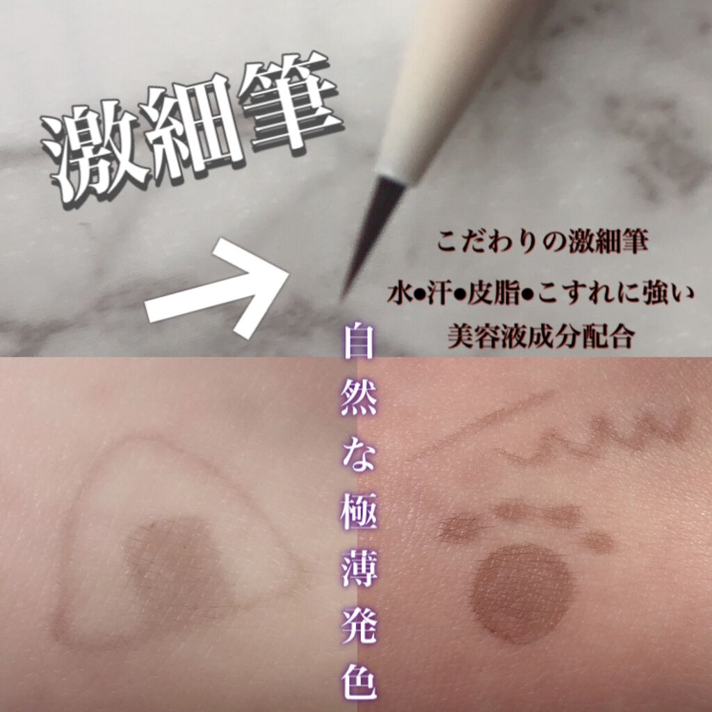 3wayスリムシェードライナー/キャンメイク/リキッドアイライナーを使ったクチコミ(2枚目)