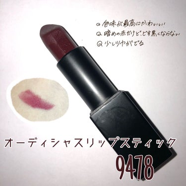 オーデイシャスリップスティック/NARS/口紅を使ったクチコミ（2枚目）