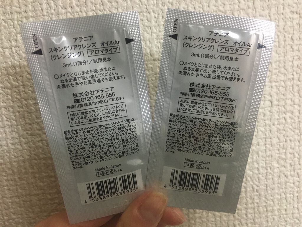 スキンクリア クレンズ オイル アロマタイプ/アテニア/オイルクレンジングを使ったクチコミ（2枚目）