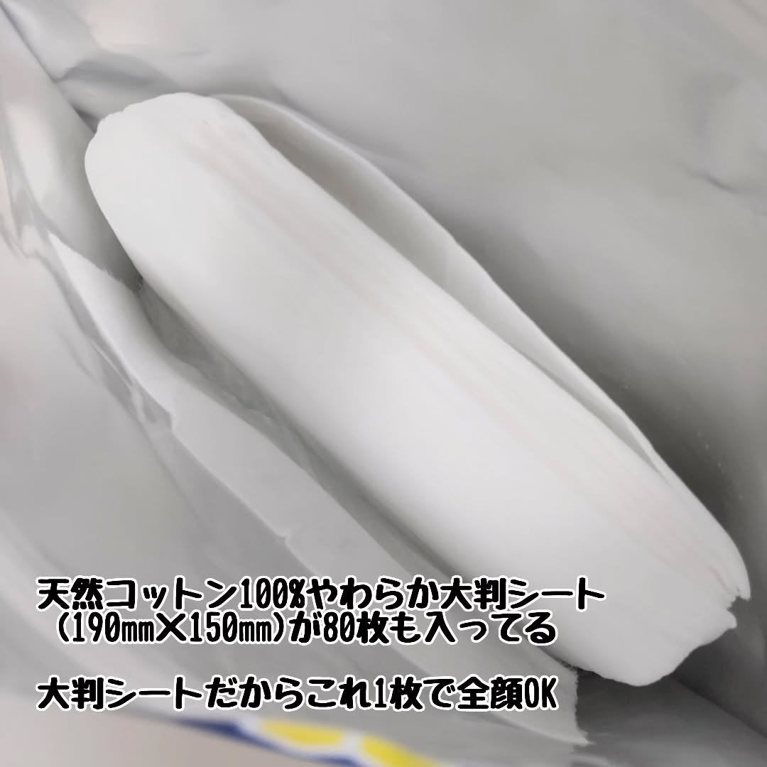 ソフティモ クレンジングコットンシート/ソフティモ/クレンジングシートを使ったクチコミ(2枚目)