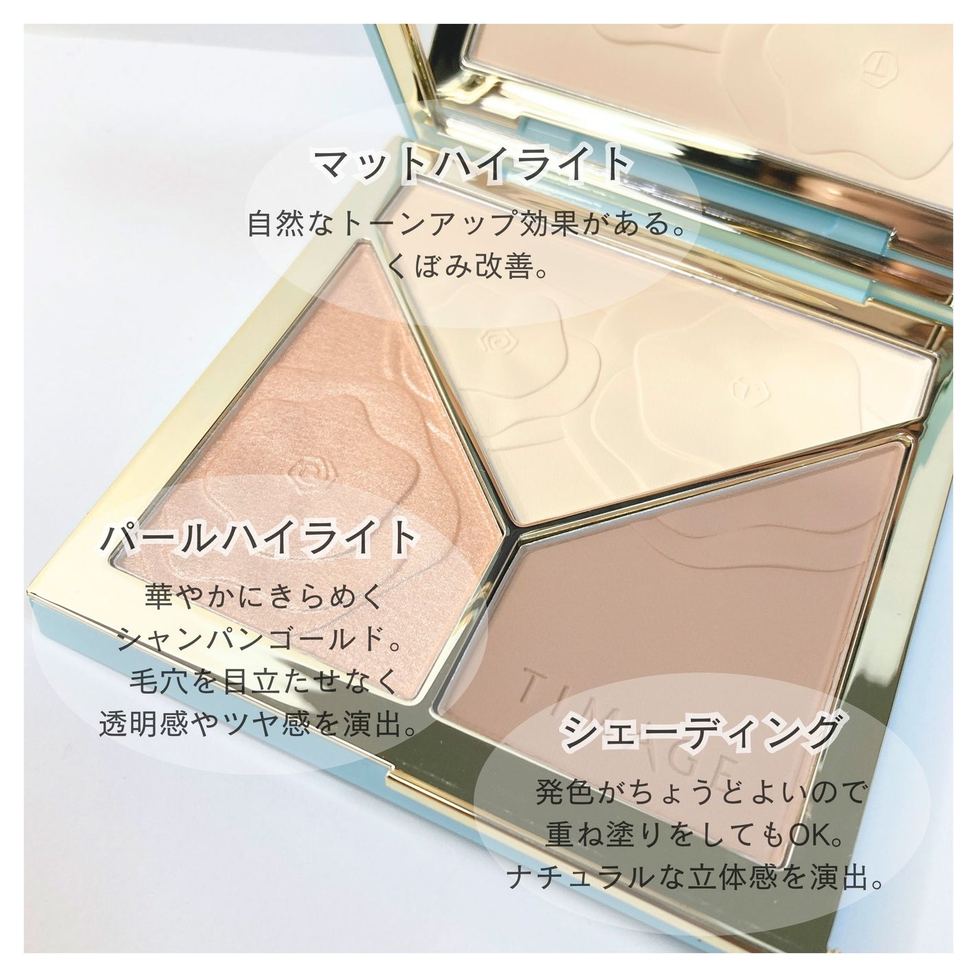 ハイライトシェーディングパレット/TIMAGE/パウダーハイライトを使ったクチコミ(2枚目)