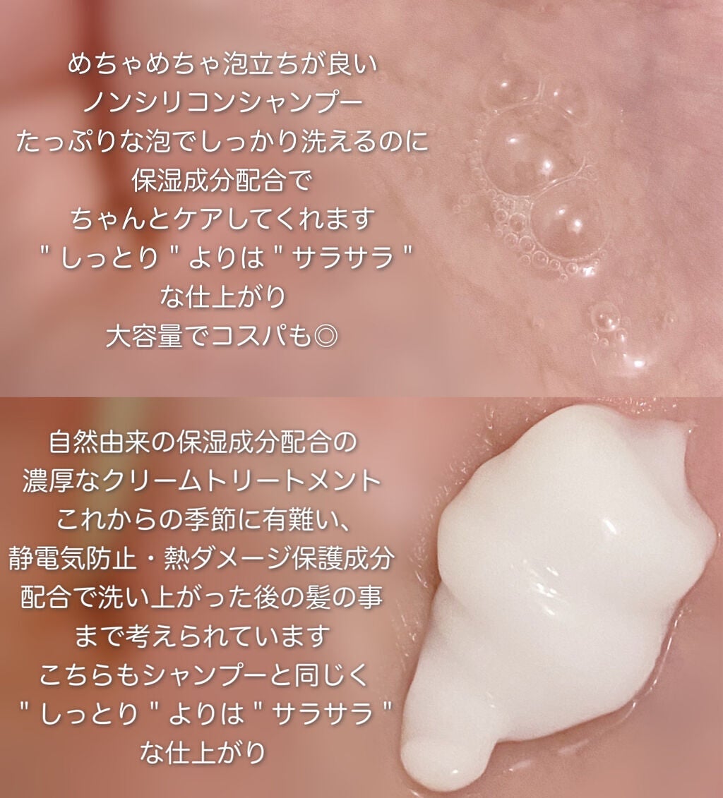 吸着シャンプーM(モイスト) & 吸着トリートメントM(モイスト)/MoccHi SKIN/市販シャンプーを使ったクチコミ(2枚目)