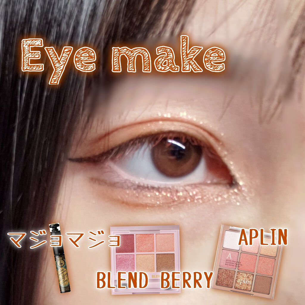 オーラクリエイション/BLEND BERRY/アイシャドウパレットを使ったクチコミ（1枚目）