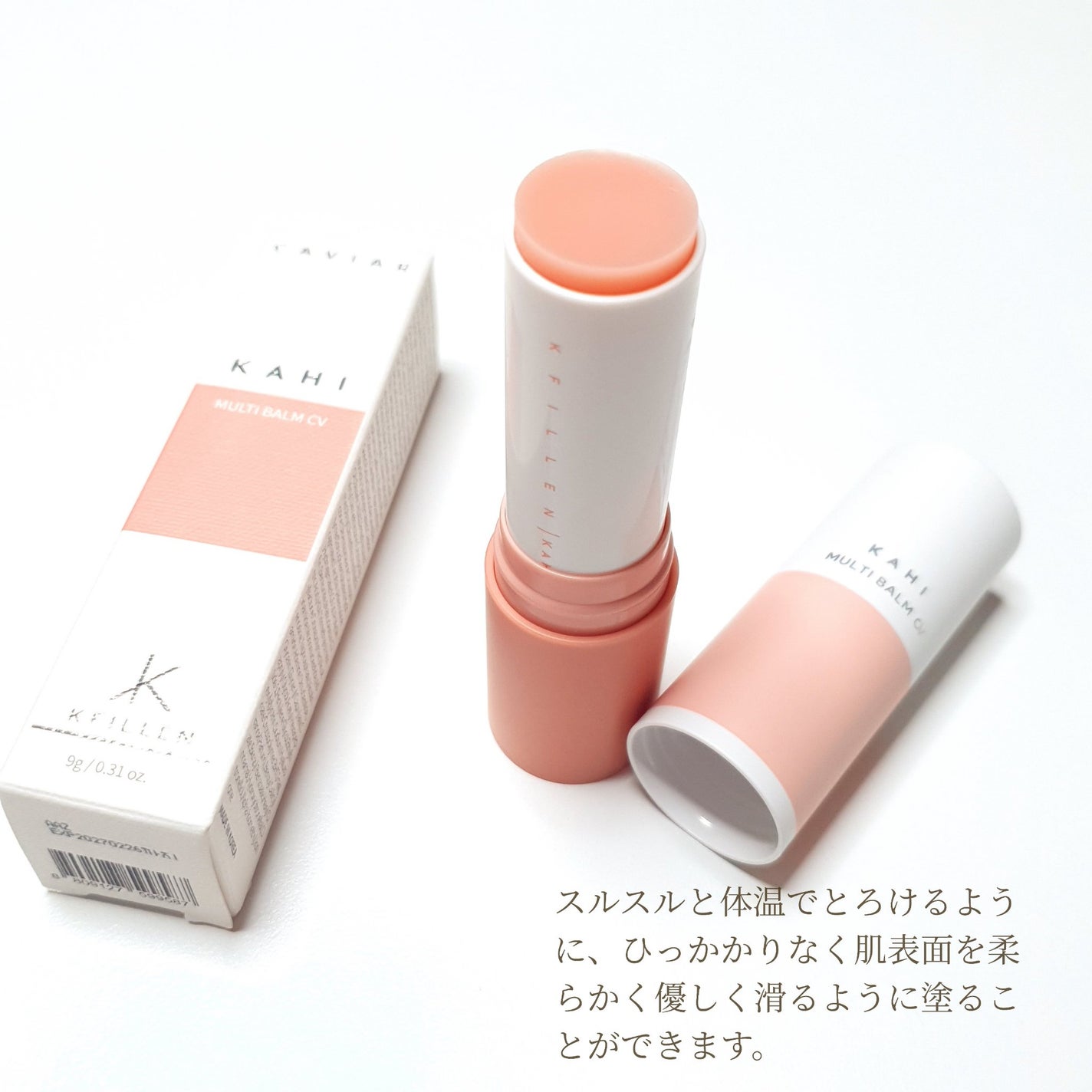 マルチバームCV/KAHI/フェイスバームを使ったクチコミ(3枚目)