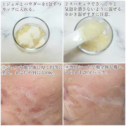 炭酸ジェルパック/NANO ACQUA/洗い流すパック・マスクを使ったクチコミ(6枚目)