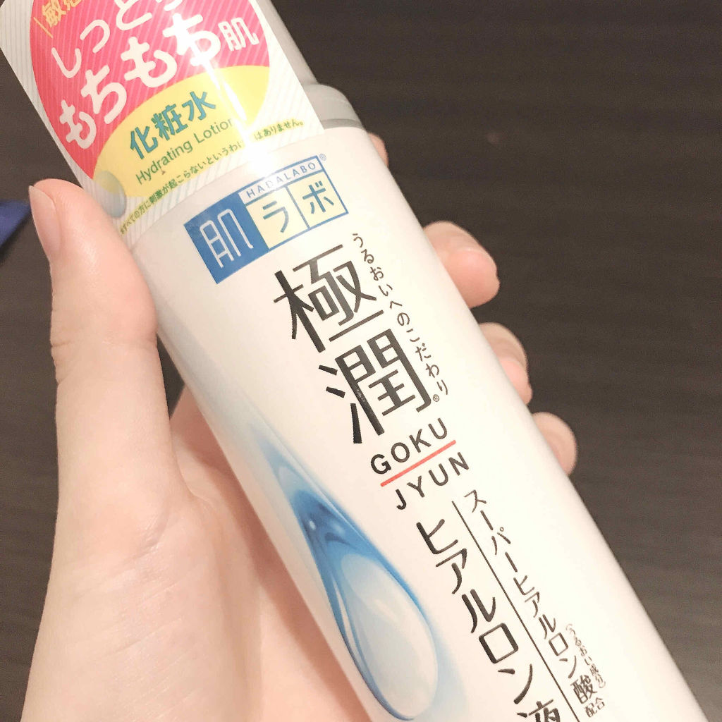 極潤 ヒアルロン液(旧)/肌ラボ/化粧水を使ったクチコミ（1枚目）