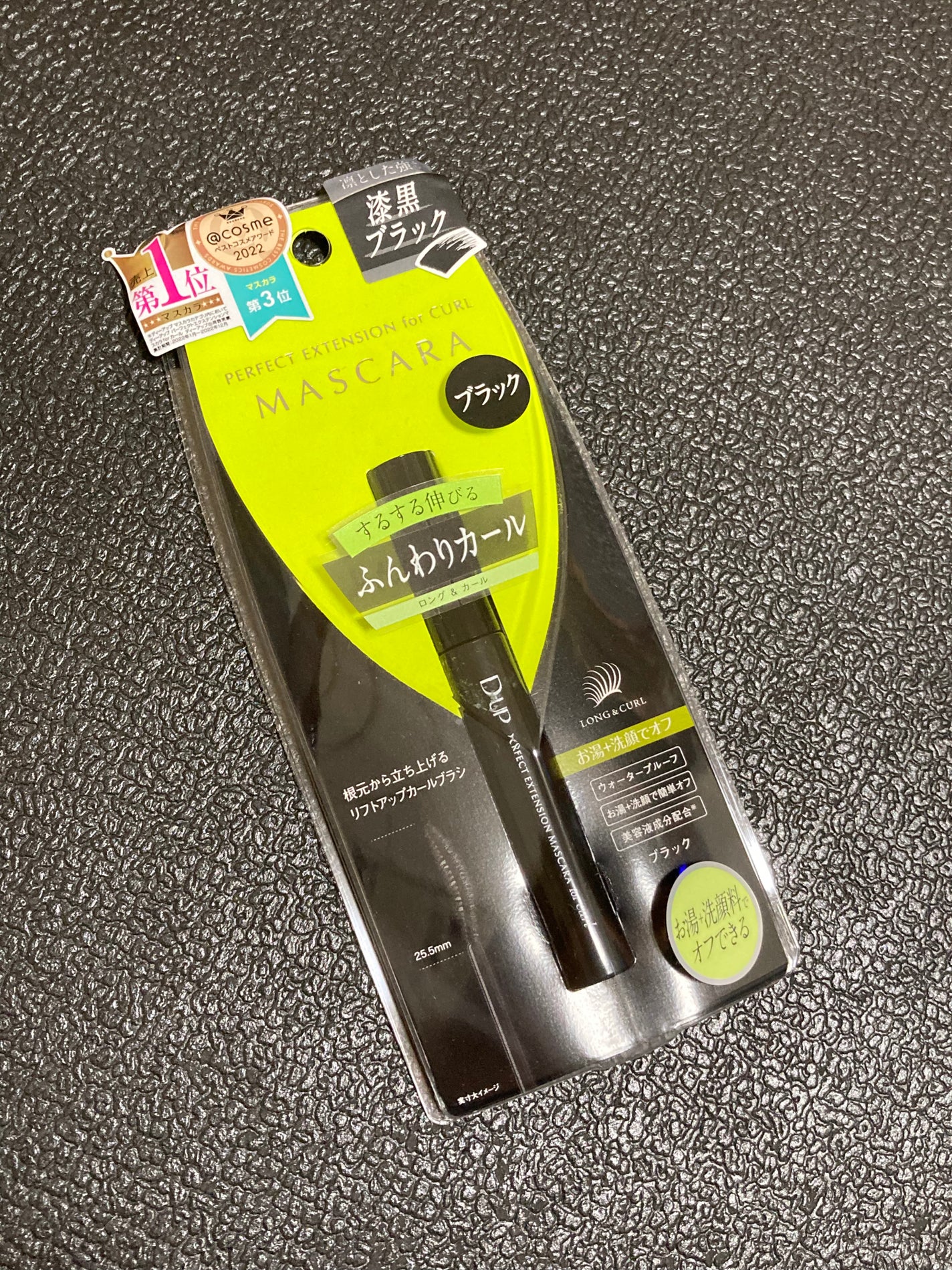 パーフェクトエクステンション マスカラ for カール/D-UP/マスカラを使ったクチコミ(1枚目)