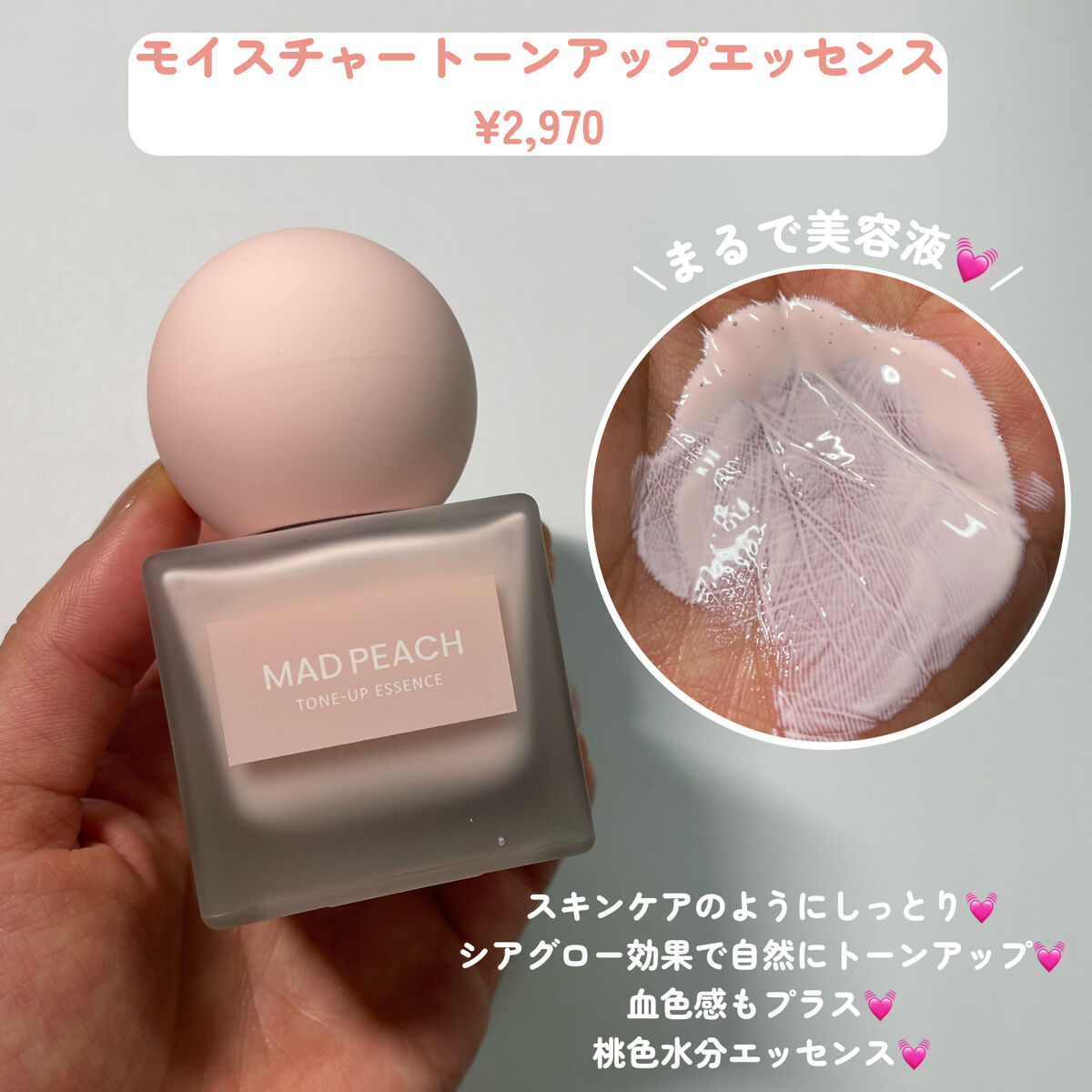 グローフィルタープライマー/MAD PEACH/化粧下地を使ったクチコミ（3枚目）