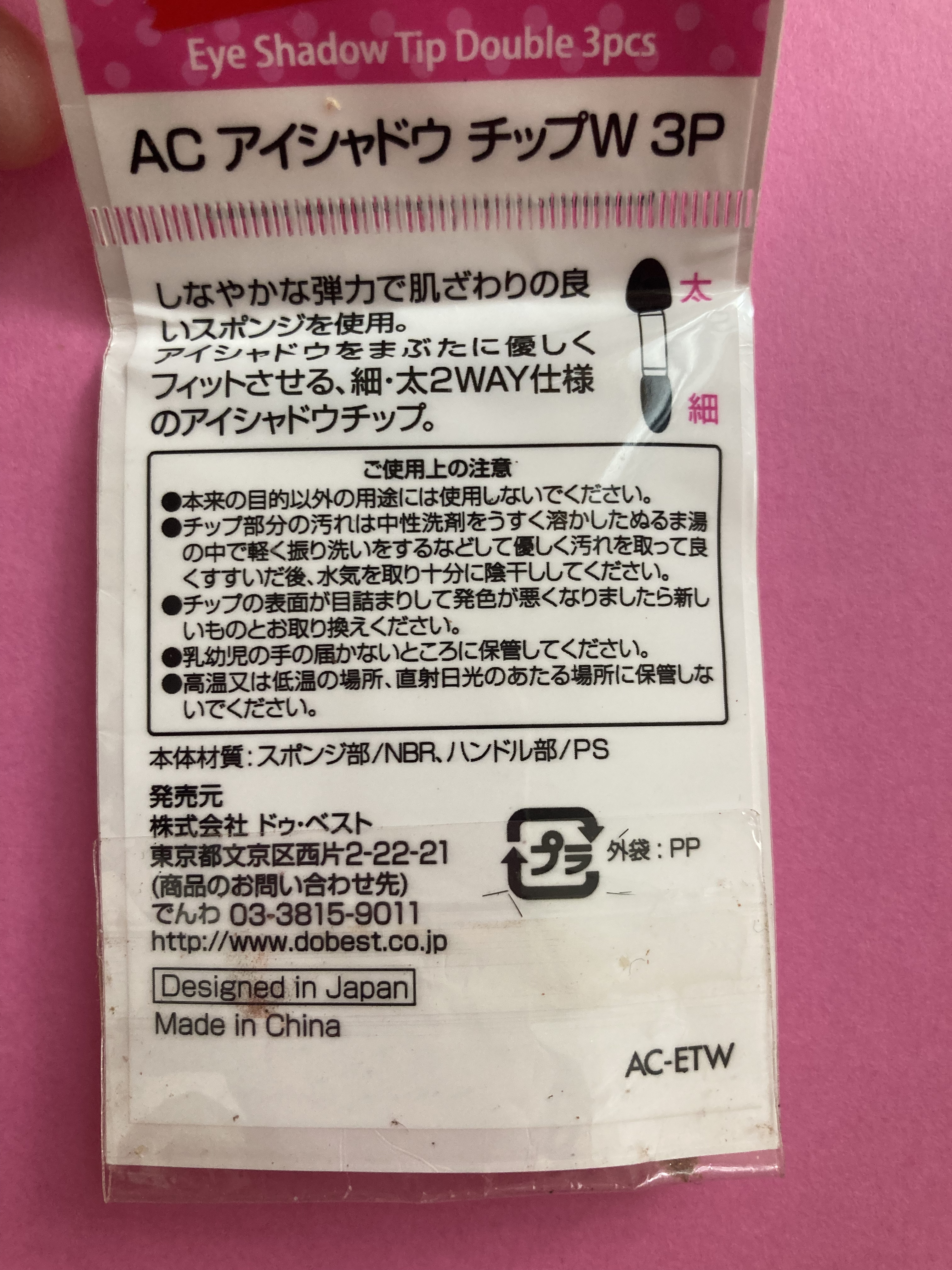 AC アイシャドウチップ W 3P/AC MAKEUP/その他化粧小物を使ったクチコミ（2枚目）