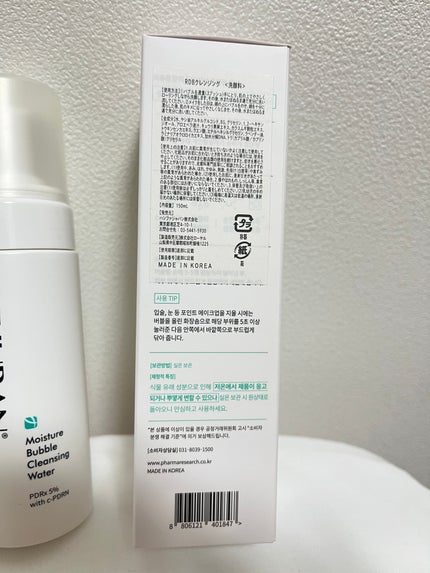 モイスチャー バブル クレンジング ウォーター/REJURAN COSMETICS/クレンジングウォーターを使ったクチコミ(2枚目)