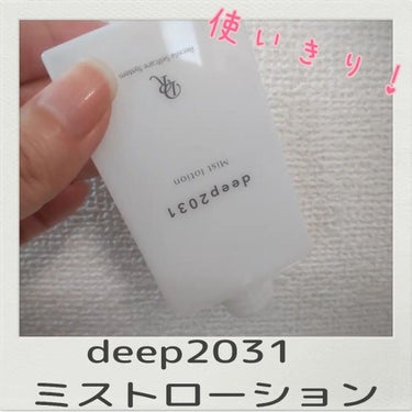 ミストローション/deep2031/化粧水を使ったクチコミ（1枚目）