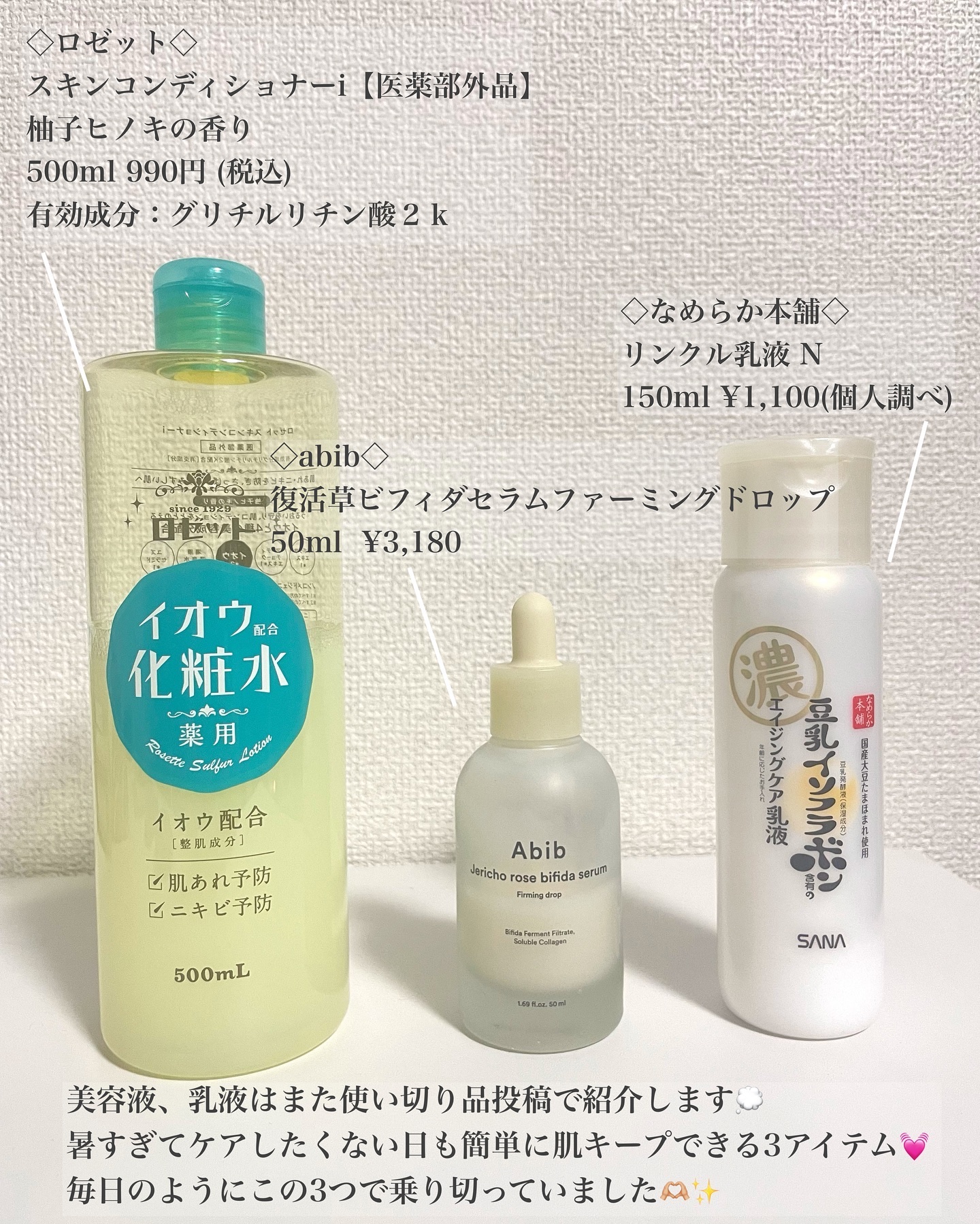 リンクル乳液 N/なめらか本舗/乳液を使ったクチコミ（2枚目）