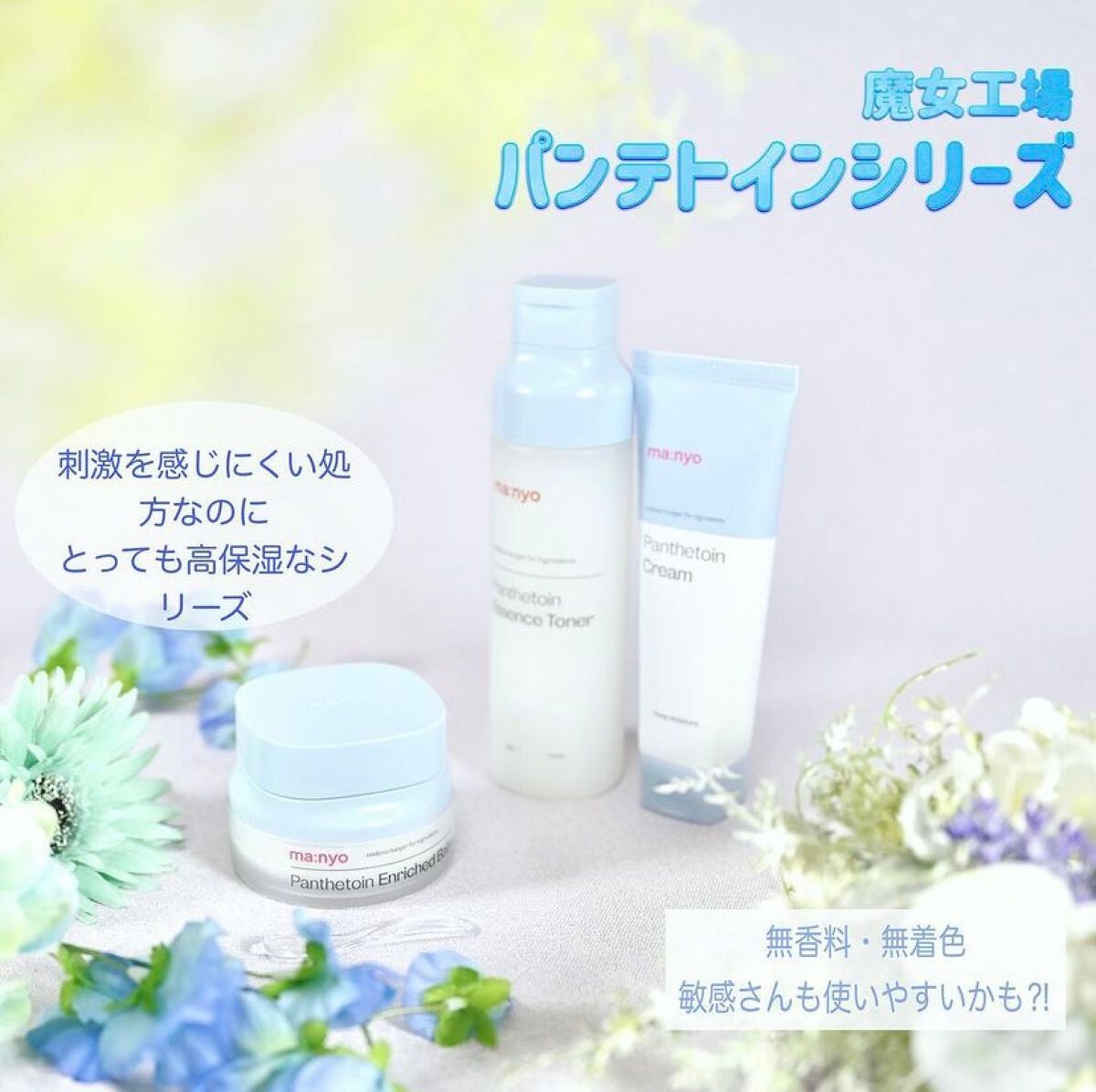 パンテトインクリーム/manyo/フェイスクリームを使ったクチコミ(1枚目)