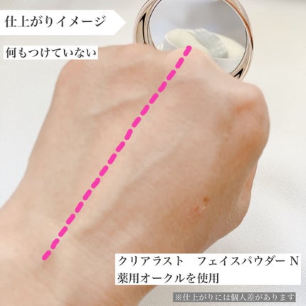 フェイスパウダー N 薬用リンクルオークル/クリアラスト/プレストパウダーを使ったクチコミ(7枚目)