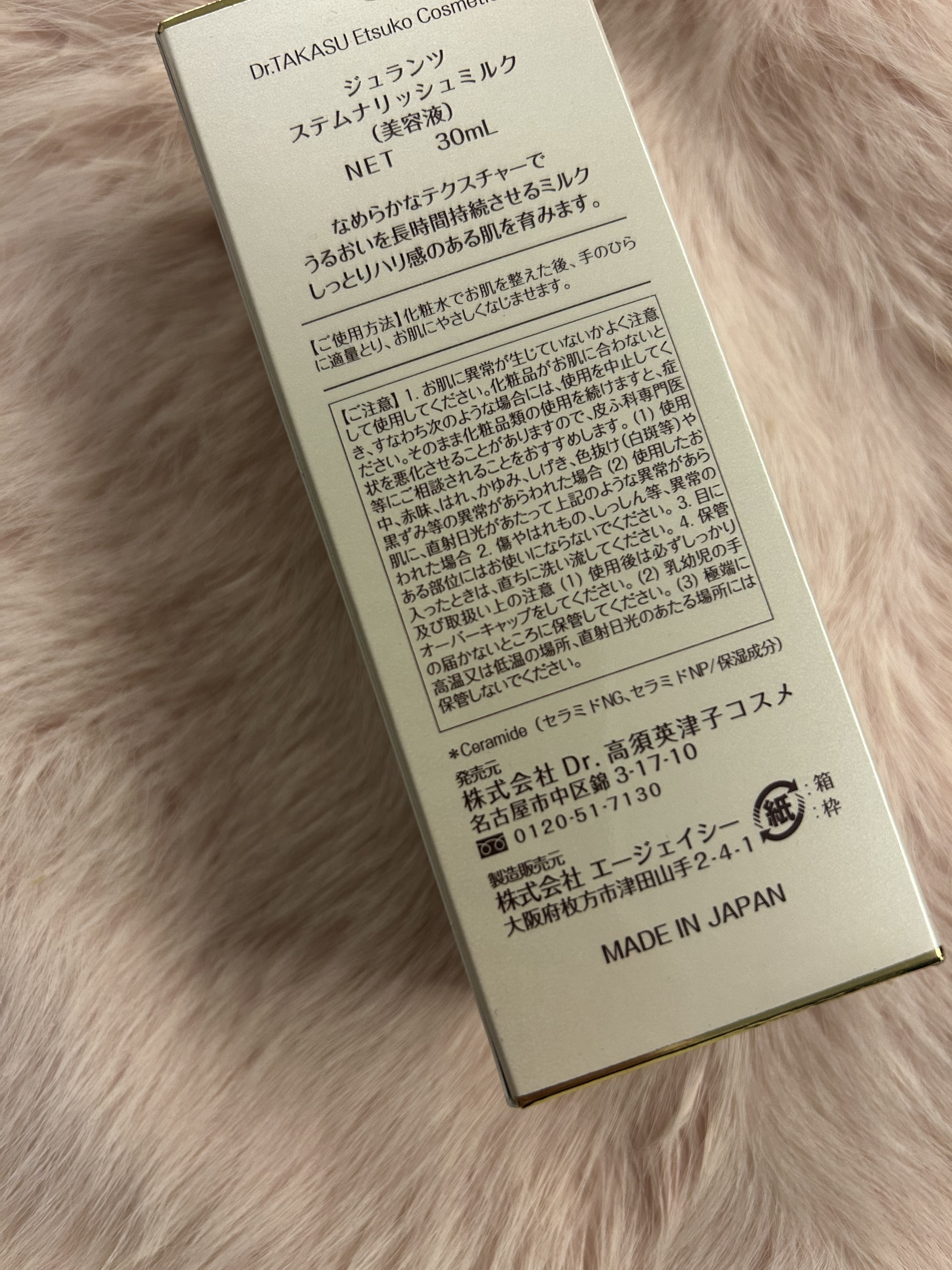 ステムナリッシュミルク/Jullants/乳液を使ったクチコミ（2枚目）