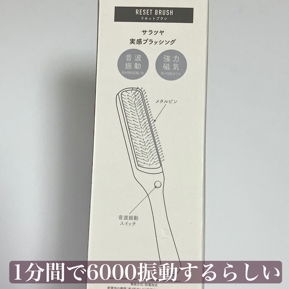 リセットブラシ/and us/ヒートブラシを使ったクチコミ（3枚目）