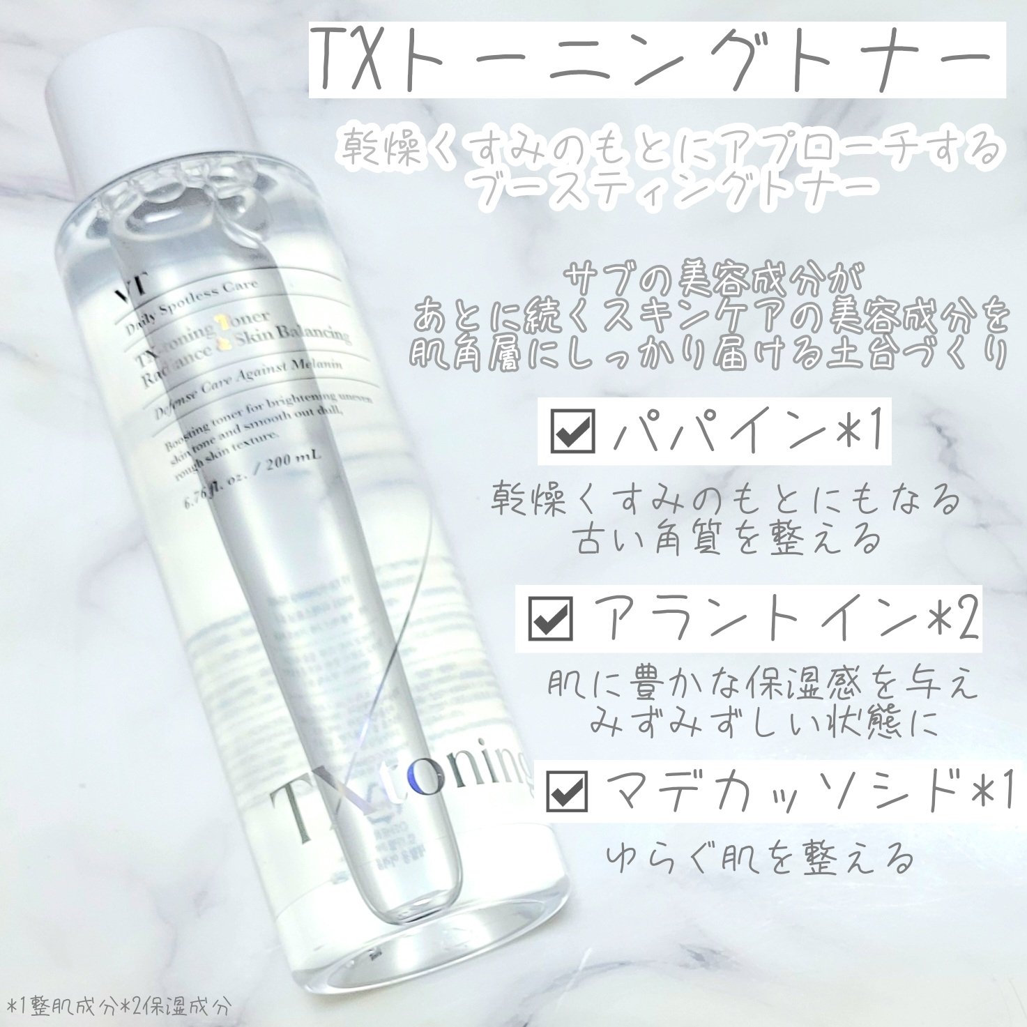 リードルショット300/VT/美容液を使ったクチコミ（3枚目）