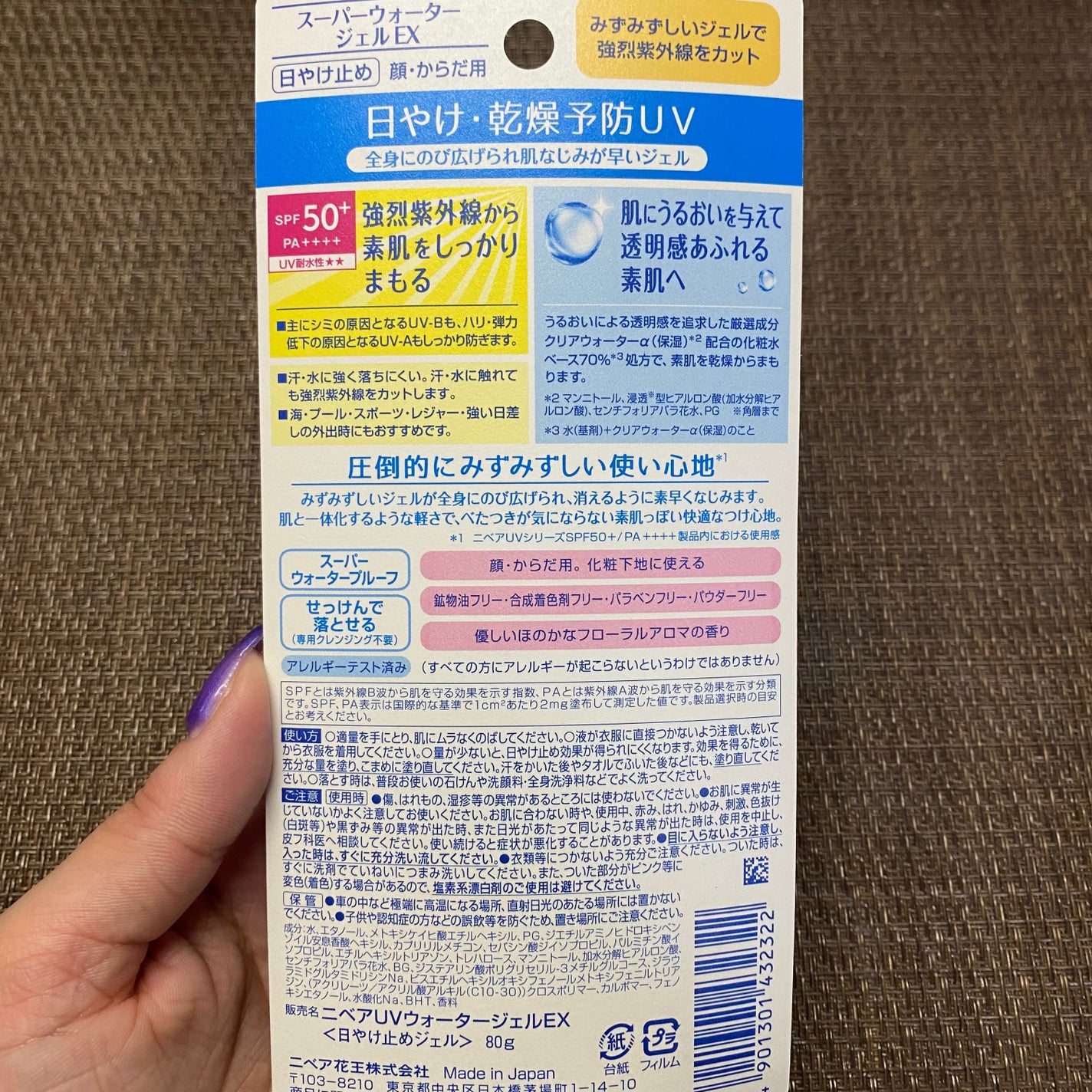 ニベアUV ウォータージェルEX/ニベア/日焼け止めジェルを使ったクチコミ(2枚目)