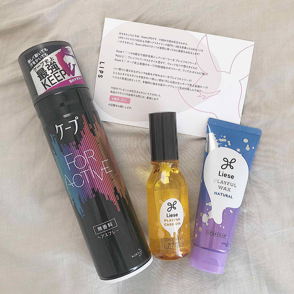 プレイフルケアオイル/リーゼ/ヘアオイルを使ったクチコミ(1枚目)