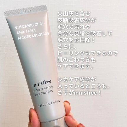 ヴォルカニック カーミング ポア クレイマスク/innisfree/洗い流すパック・マスクを使ったクチコミ(2枚目)