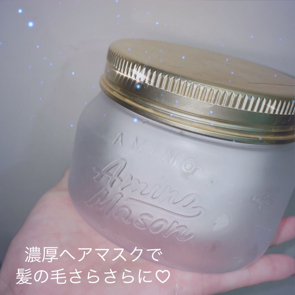 プレミアムモイスト クリームマスク/アミノメイソン/ヘアマスク・ヘアパックを使ったクチコミ（1枚目）