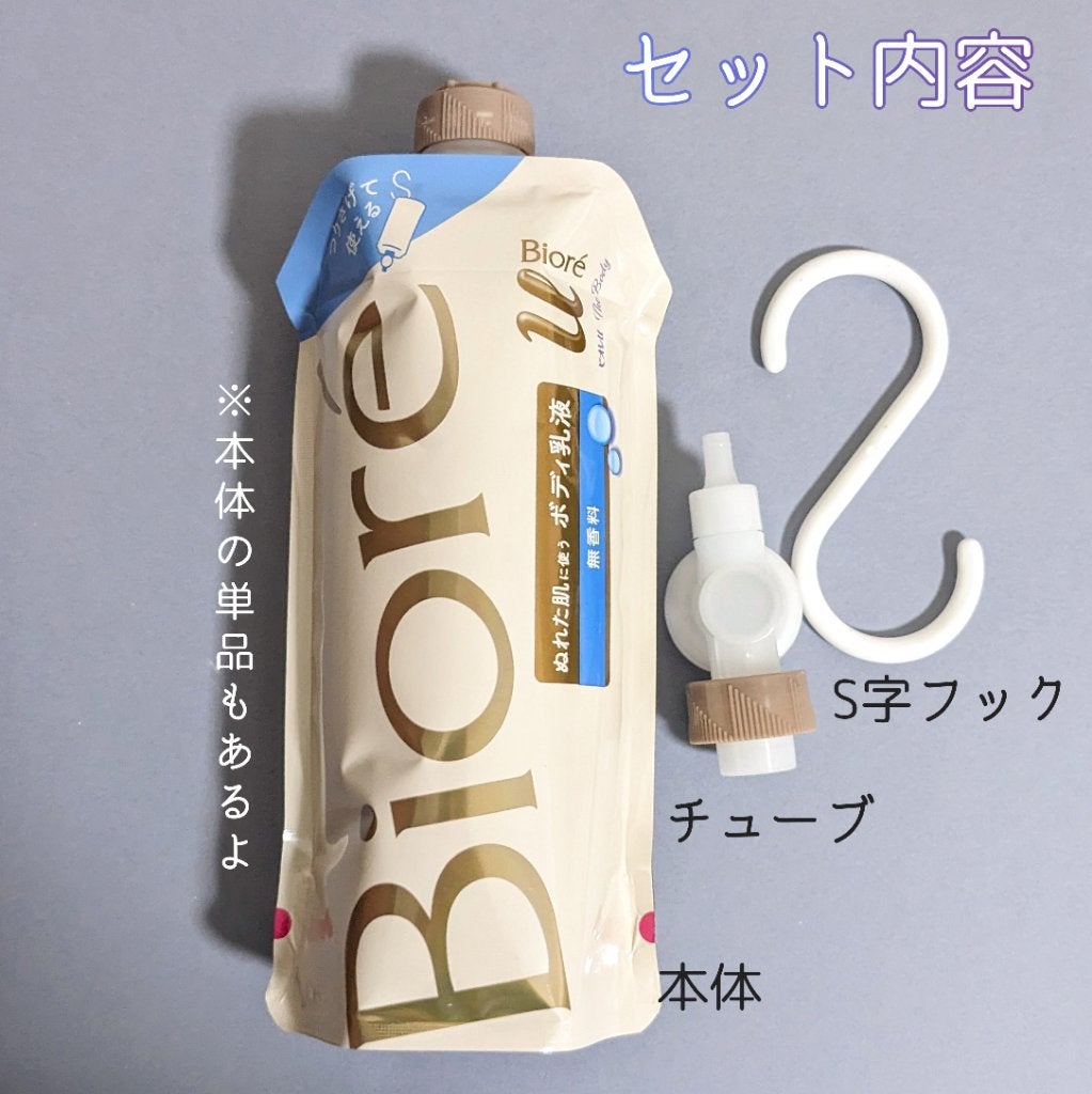 ザ ボディ ぬれた肌に使うボディ乳液 無香料/ビオレu/ボディミルクを使ったクチコミ(2枚目)