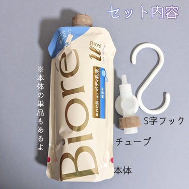 ザ ボディ ぬれた肌に使うボディ乳液 無香料/ビオレu/ボディミルクを使ったクチコミ（2枚目）