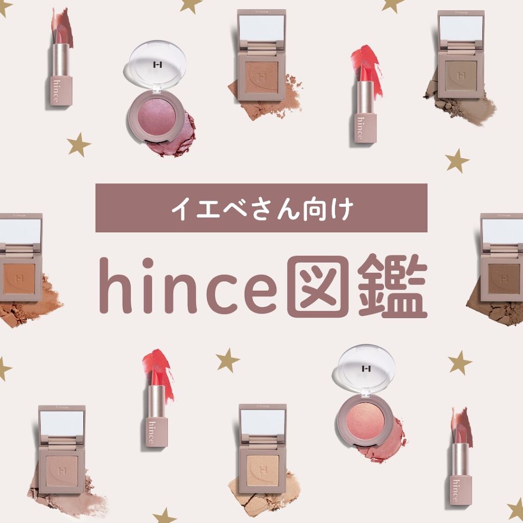 ムードインハンサーシアー/hince/口紅を使ったクチコミ(1枚目)