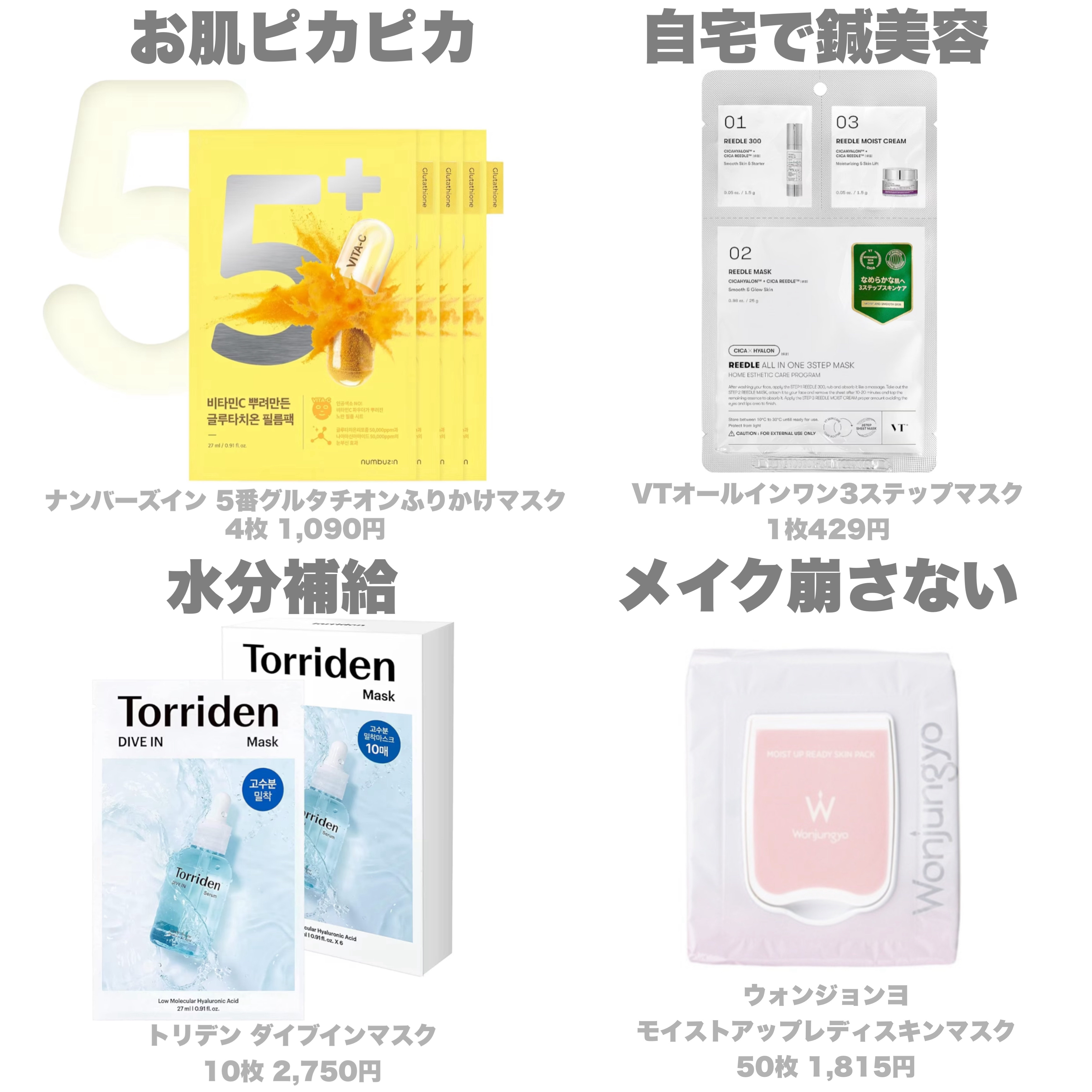 トリデン ダイブインマスクパック/Torriden/シートマスク・パックを使ったクチコミ（2枚目）