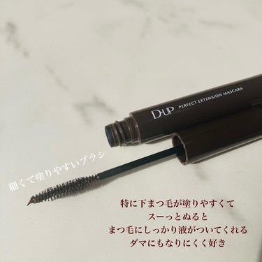 ＊＊＊＊＊＊＊＊＊＊＊＊
D-up様からいただきました🪄
PERFECT EXTENSION MASCARA
ピュアブラウン (新色)

新色は神崎恵さんプロデュース✨
「ブラウンが持つまろやかさ、包み込むような温もりがありつつも、凛とした強さは欲しい」という思いで特別な今回の色味ができたそうです😌

D-upのマスカラは本当に塗りやすい！
マスカラ本体がコンパクトで、ブラシも細めなので塗りやすい！
短いまつ毛にも液がしっかりついてくれる🥹
そして何より、スーっと塗ると繊維がダマにならずについてくれて、まつ毛が伸びたように仕上がるところが好き💓

フィルムタイプでお湯オフで簡単オフできちゃうので、お湯オフ派の人には特にいいと思います！
私のまつ毛はお湯オフタイプだとカールキープできないタイプのまつ毛なので、カールキープは難しかったですが、塗りやすさや色味などが好きで特に下まつ毛によく使います😊

色味は「黒みブラウン」ということで、深みを感じるブラウン！でも黒ほどキリッとした印象にならないので、いろんなアイシャドウと馴染みがいいなと感じました！
色素薄い感じのブラウンではなく、まつ毛の存在感はしっかり出るタイプの色味でいろんな方に使いやすそう！

参考になると嬉しいです🌸

#PR #dup #ディーアップ #パーフェクトエクステンションマスカラ #黒みブラウン #お湯オフマスカラ #甘いチョコレートメイク の画像 その1