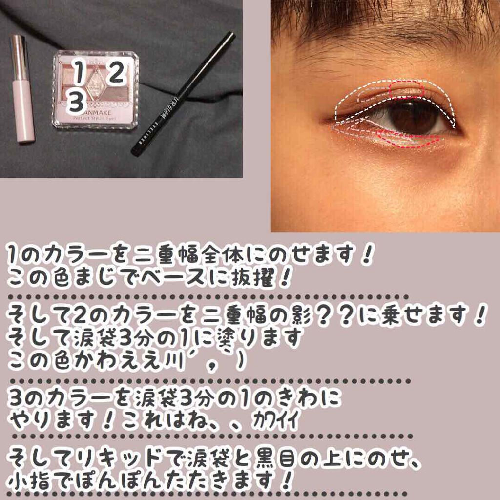 【旧品】パーフェクトスタイリストアイズ/キャンメイク/アイシャドウパレットを使ったクチコミ(3枚目)