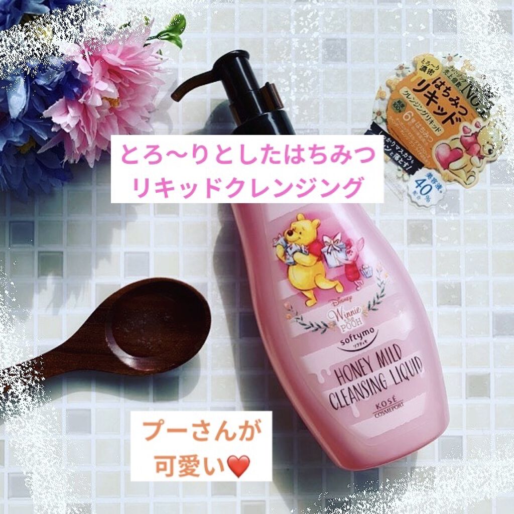 ソフティモ クレンジングリキッド(ハニーマイルド) 本体 230ml/ソフティモ/オイルクレンジングを使ったクチコミ（1枚目）