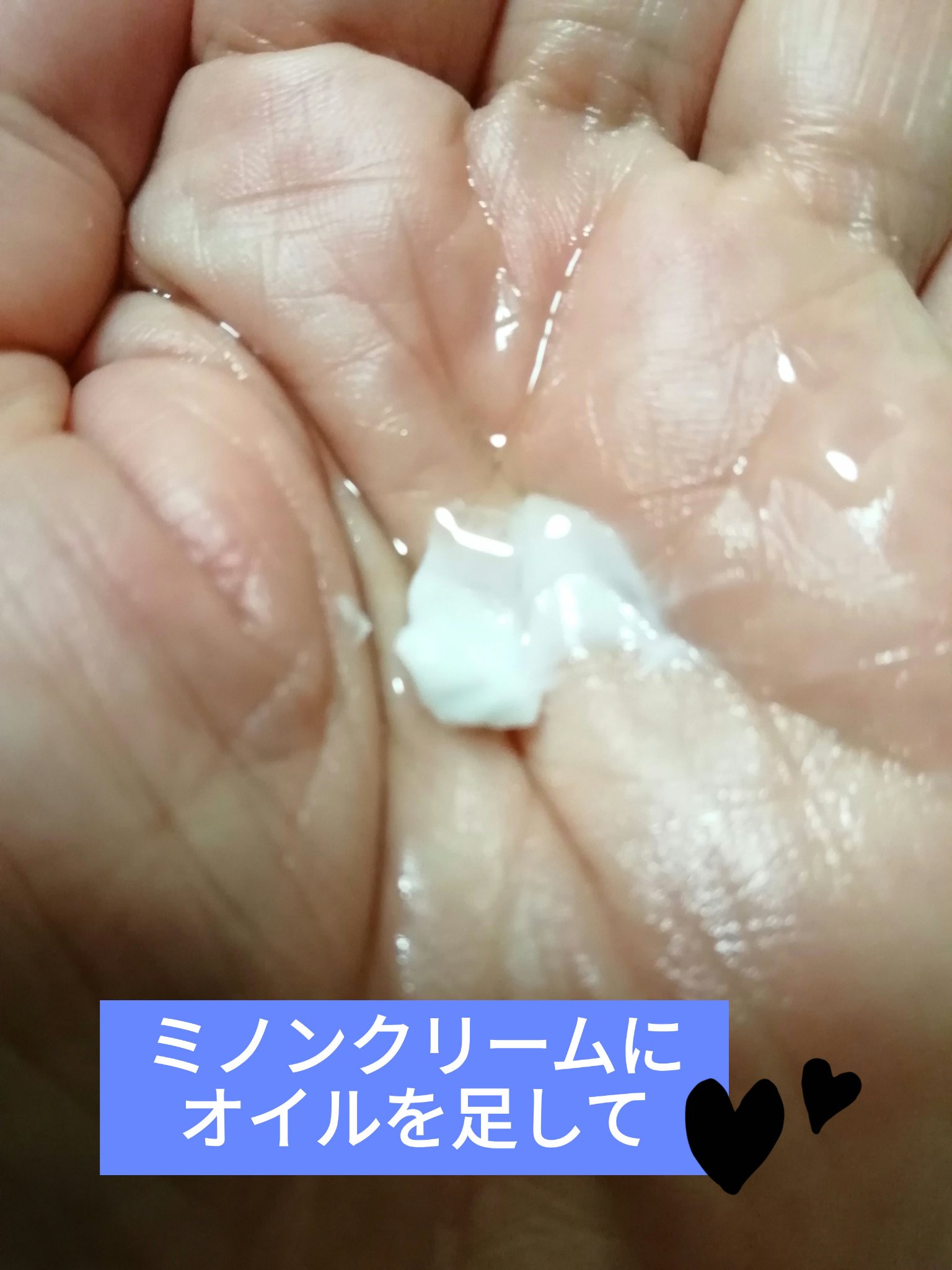 ミノン アミノモイスト モイストチャージ クリーム/ミノン/フェイスクリームを使ったクチコミ（3枚目）