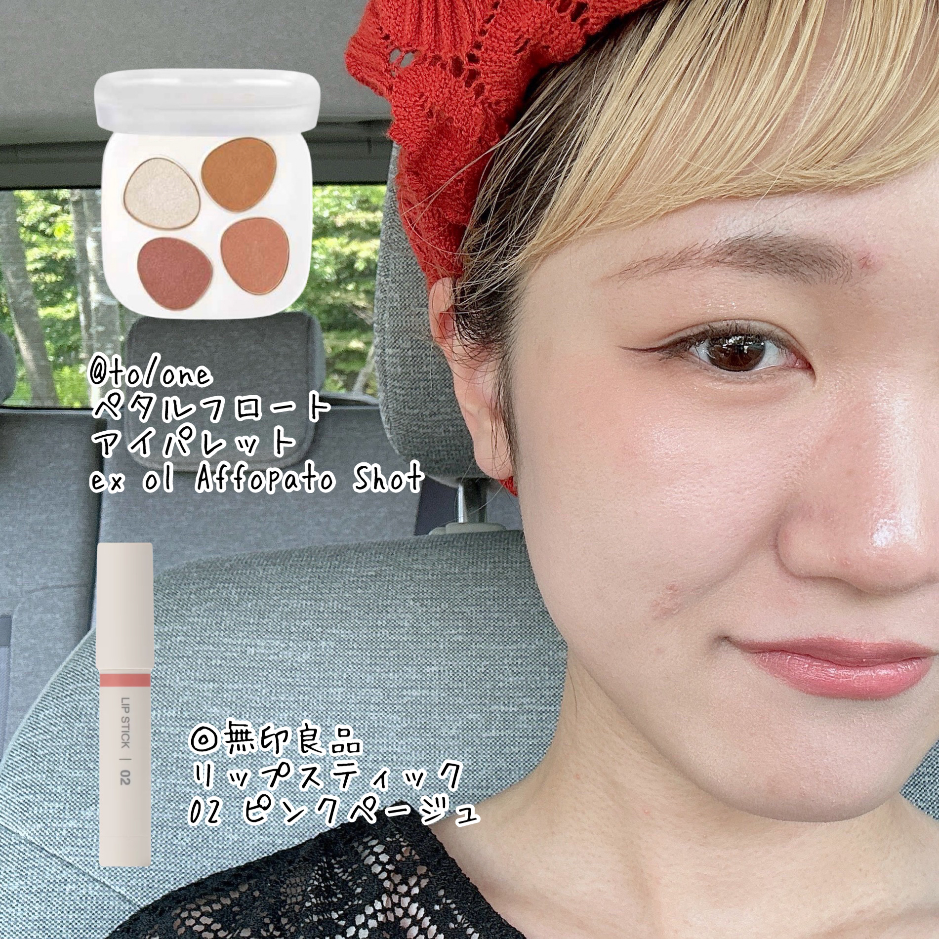 リップスティック ピンクベージュ/無印良品/口紅を使ったクチコミ（1枚目）