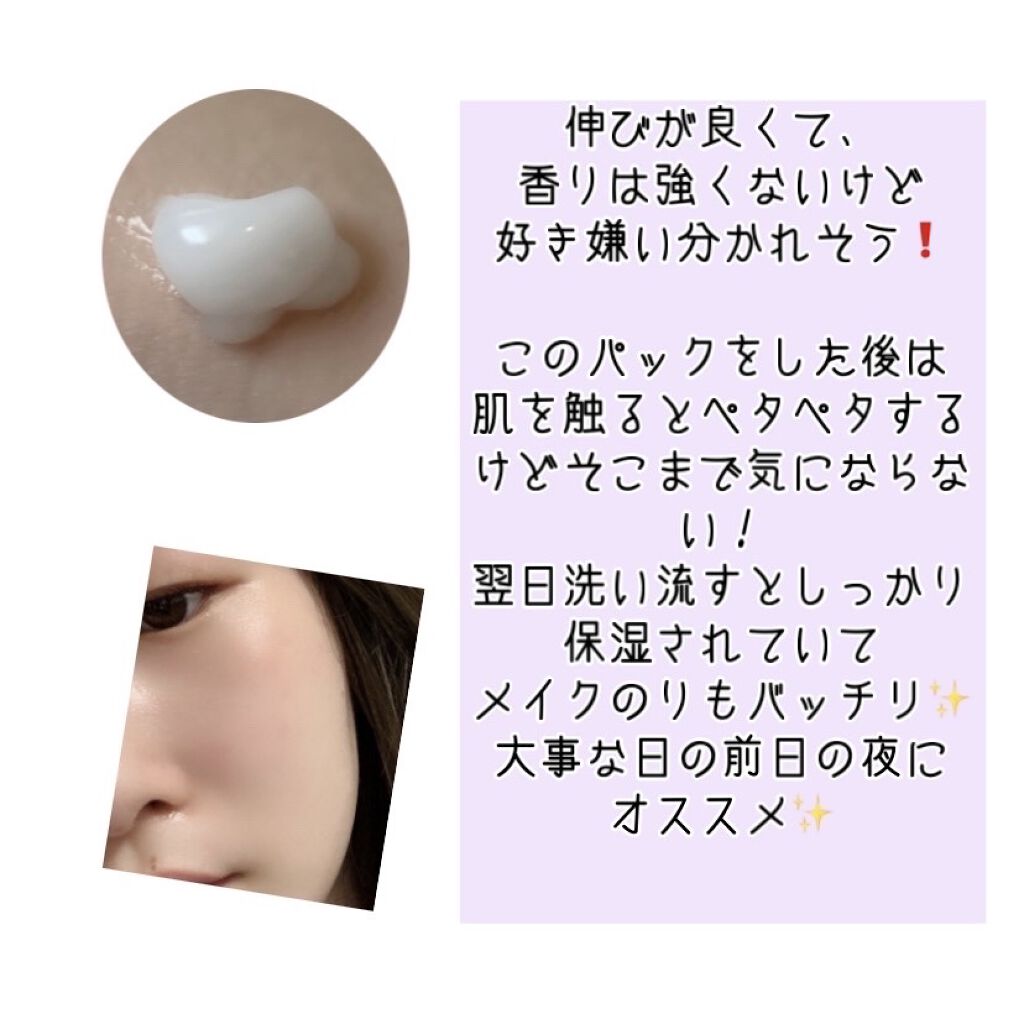 N.M.Fミッドナイトパック/MEDIHEAL/洗い流すパック・マスクを使ったクチコミ（2枚目）