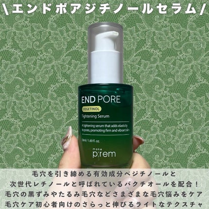 エンドポアベジチノールタイト二ングセラム/make prem/美容液を使ったクチコミ(2枚目)